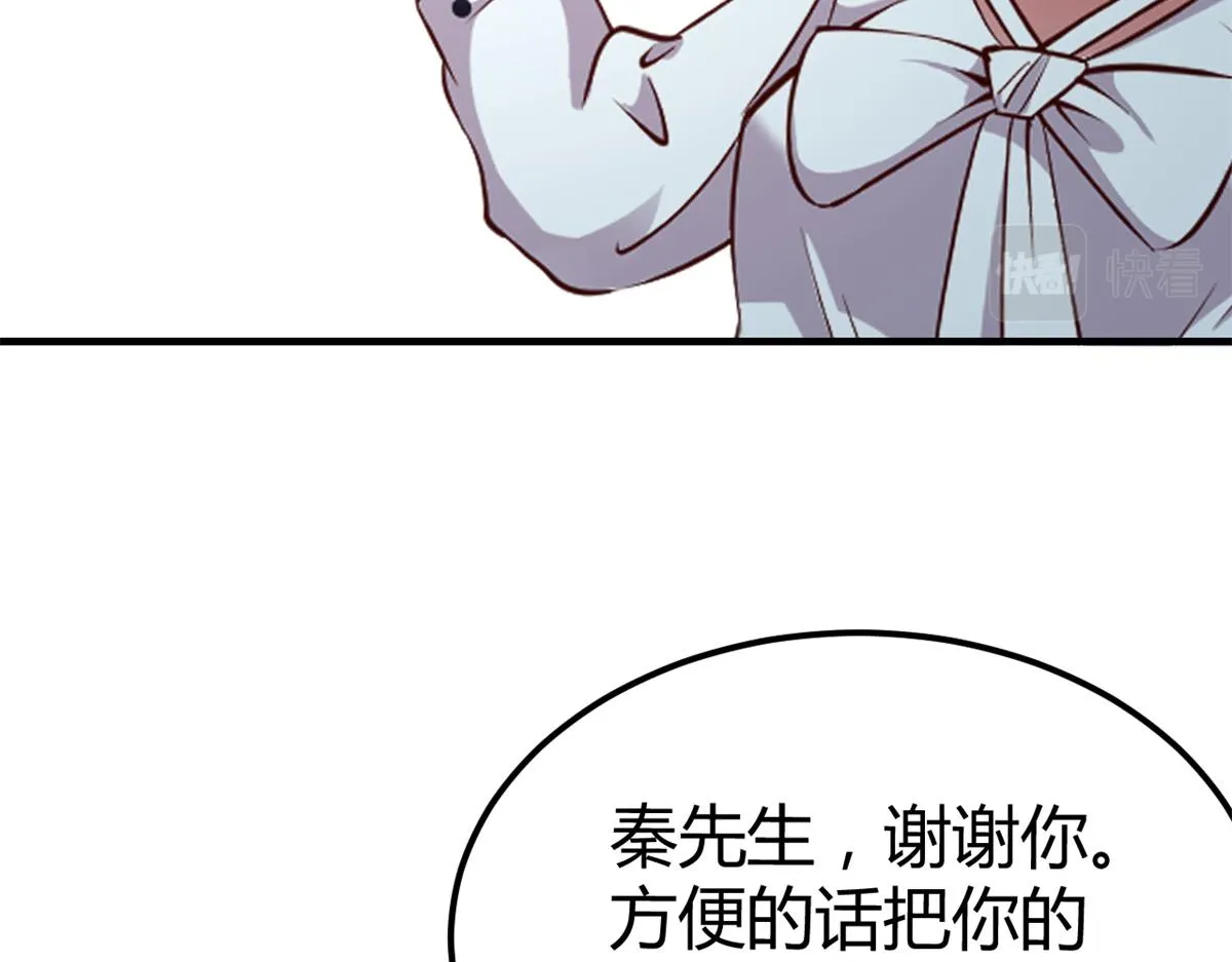148 按摩是个好手段 第15页
