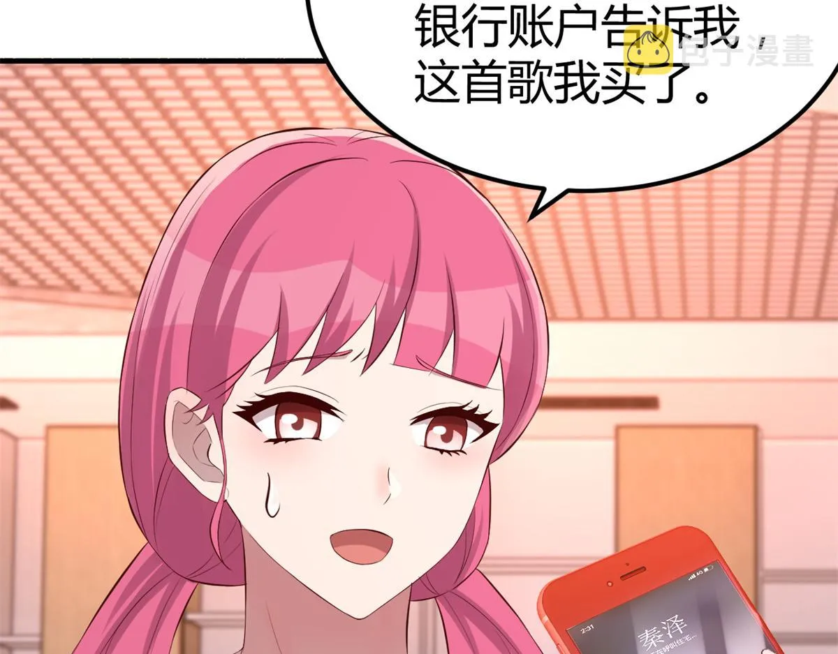 148 按摩是个好手段 第16页