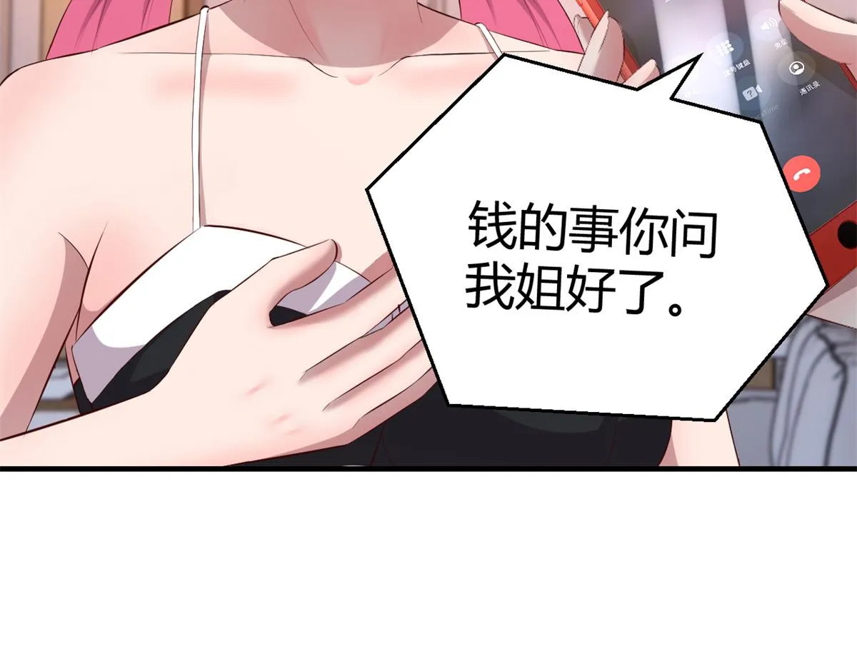148 按摩是个好手段 第18页