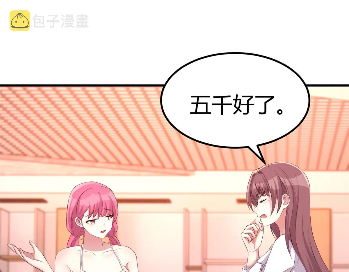 148 按摩是个好手段 第19页