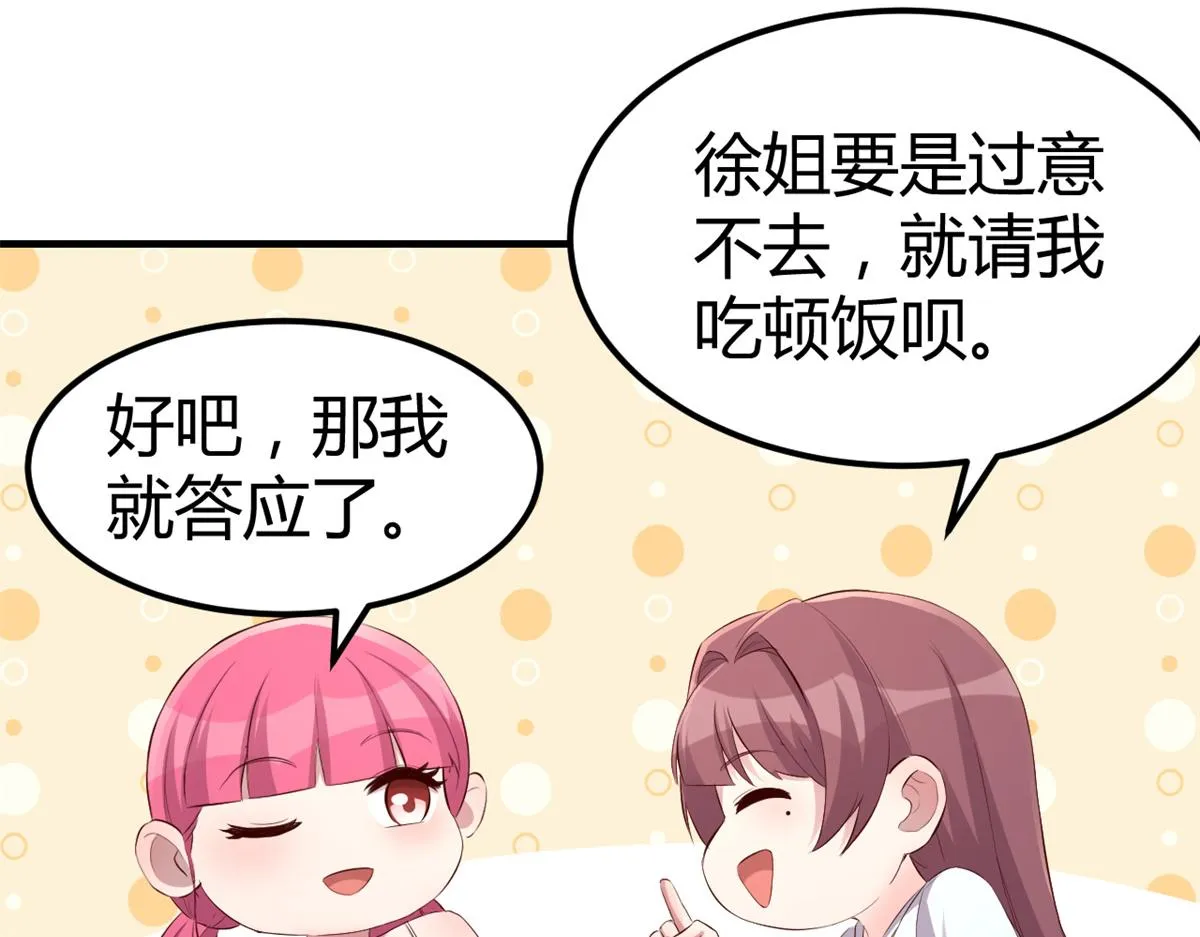 148 按摩是个好手段 第22页