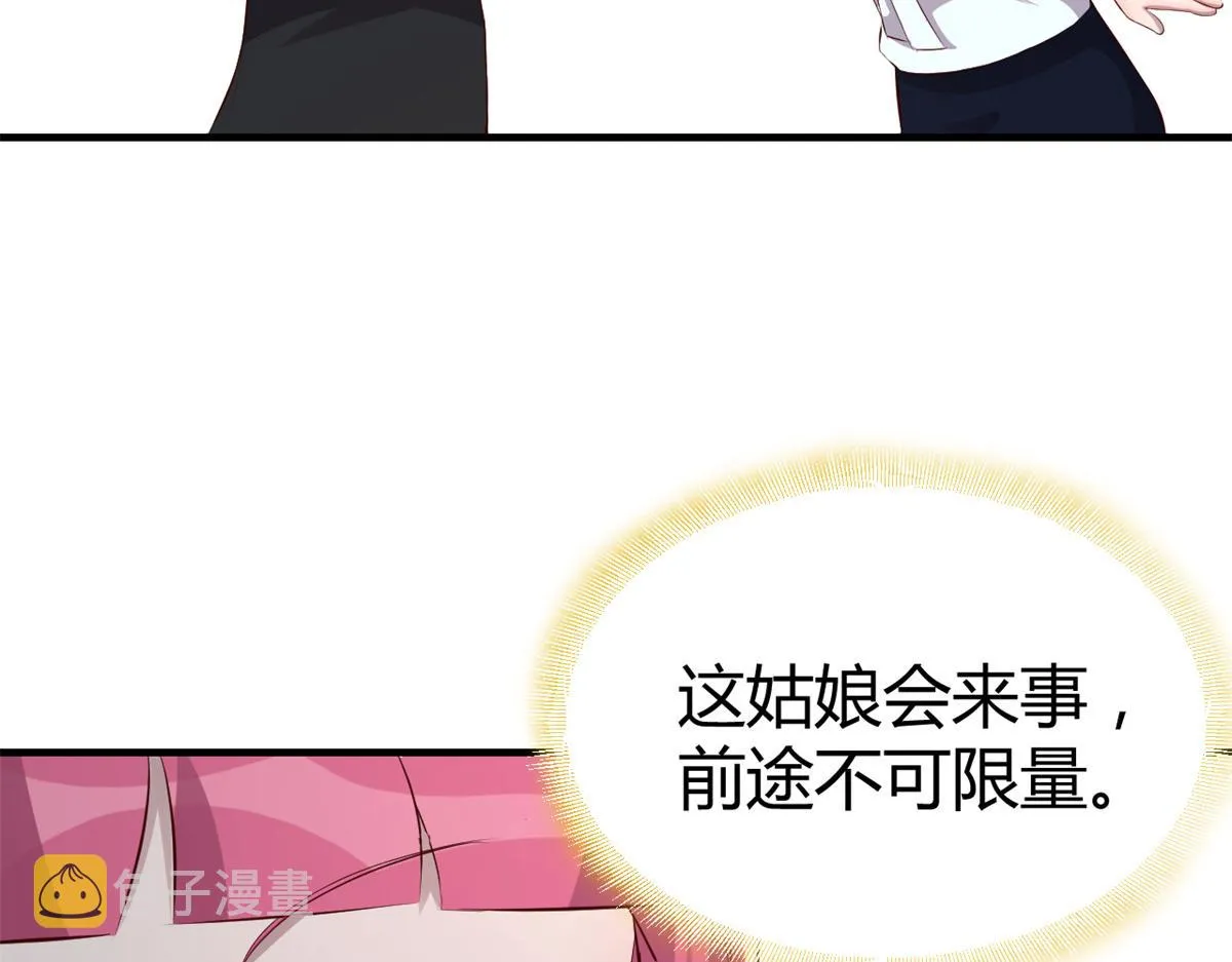 148 按摩是个好手段 第24页