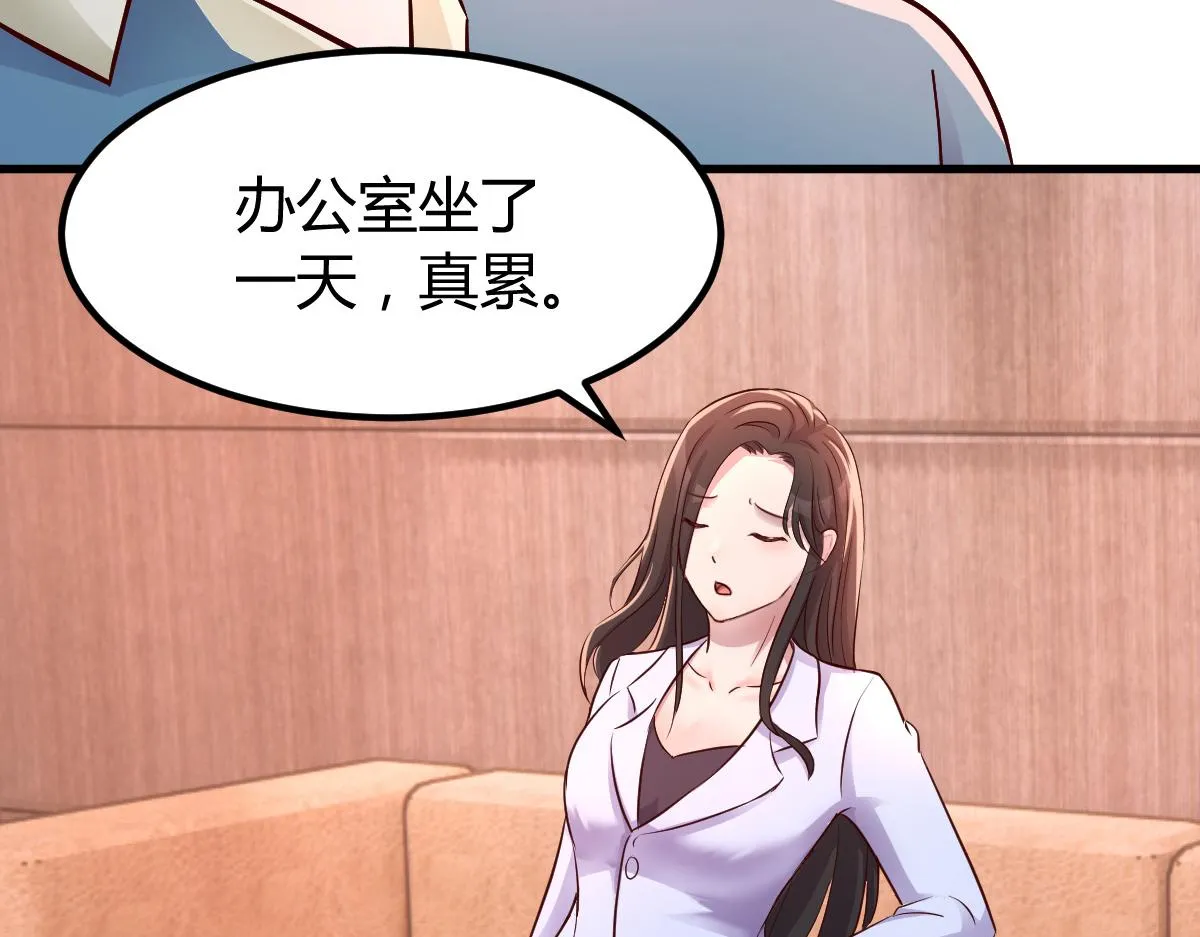 148 按摩是个好手段 第39页