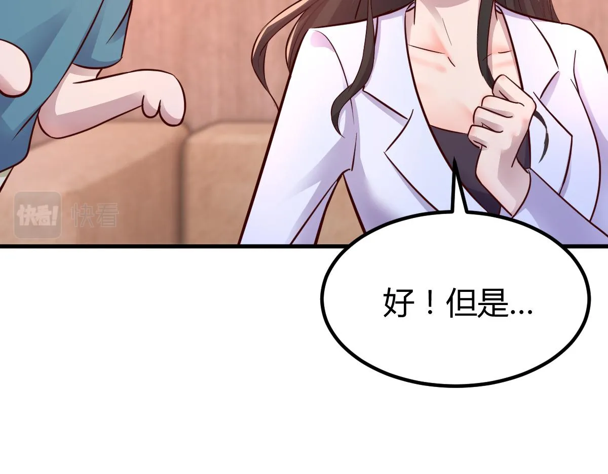 148 按摩是个好手段 第43页