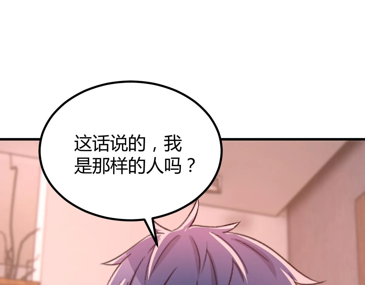 148 按摩是个好手段 第48页