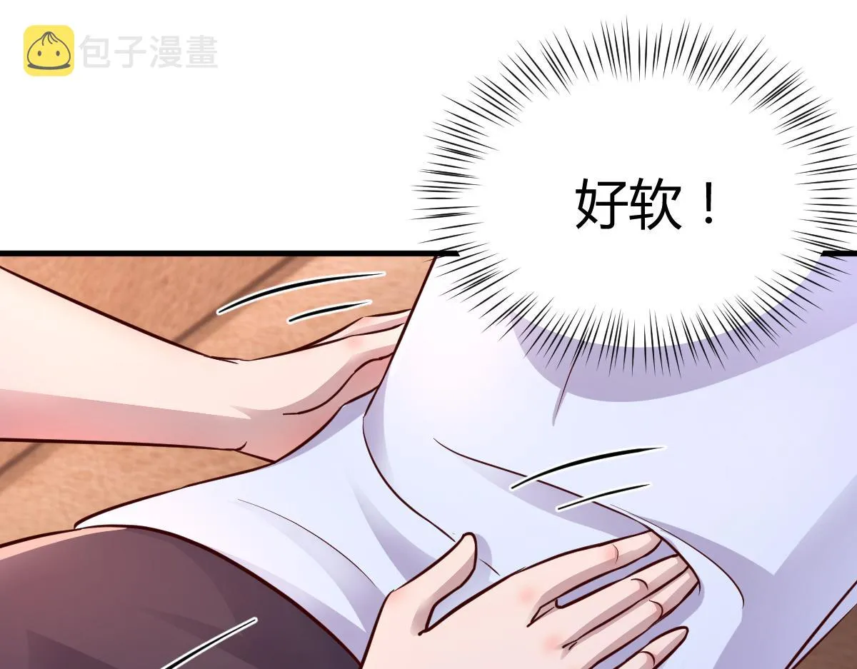 148 按摩是个好手段 第51页