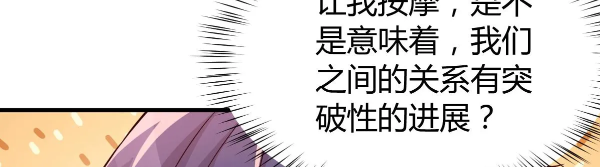 148 按摩是个好手段 第53页
