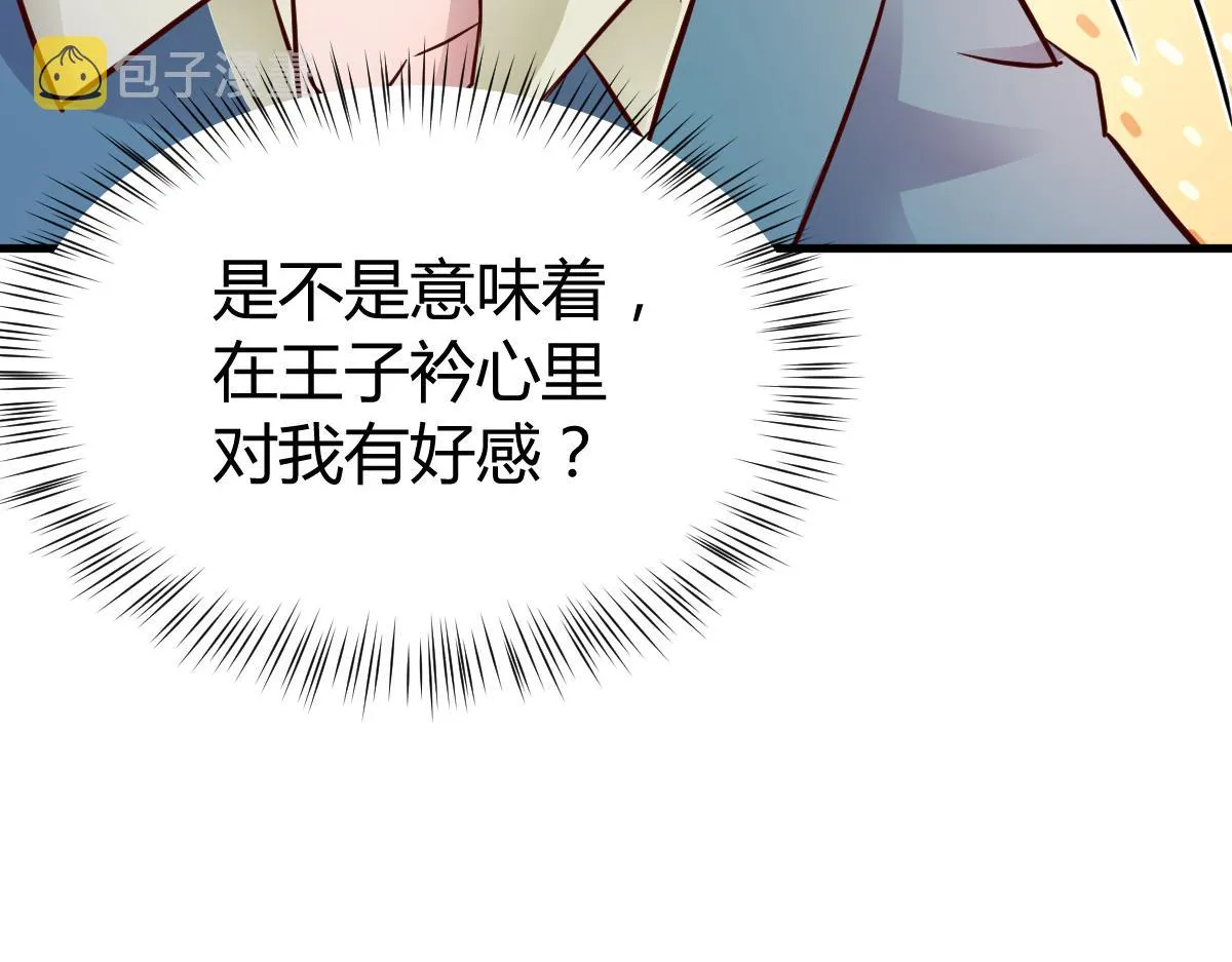 148 按摩是个好手段 第55页