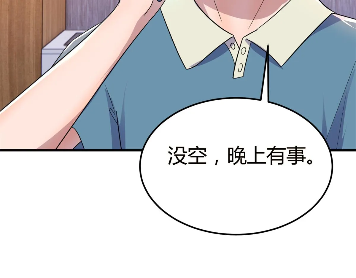 148 按摩是个好手段 第82页