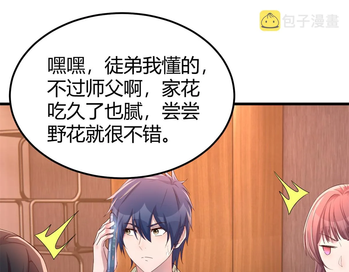 148 按摩是个好手段 第84页