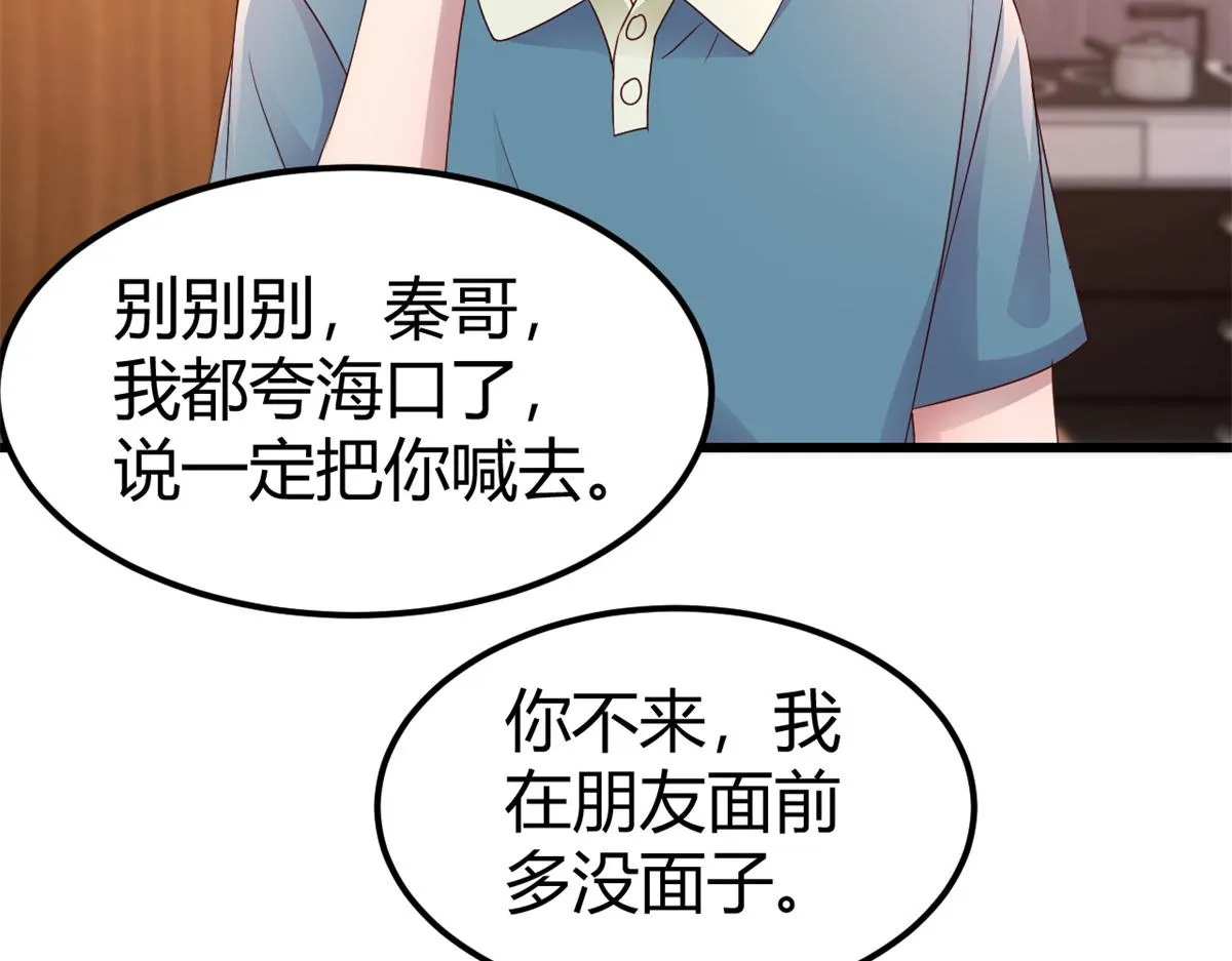 148 按摩是个好手段 第94页