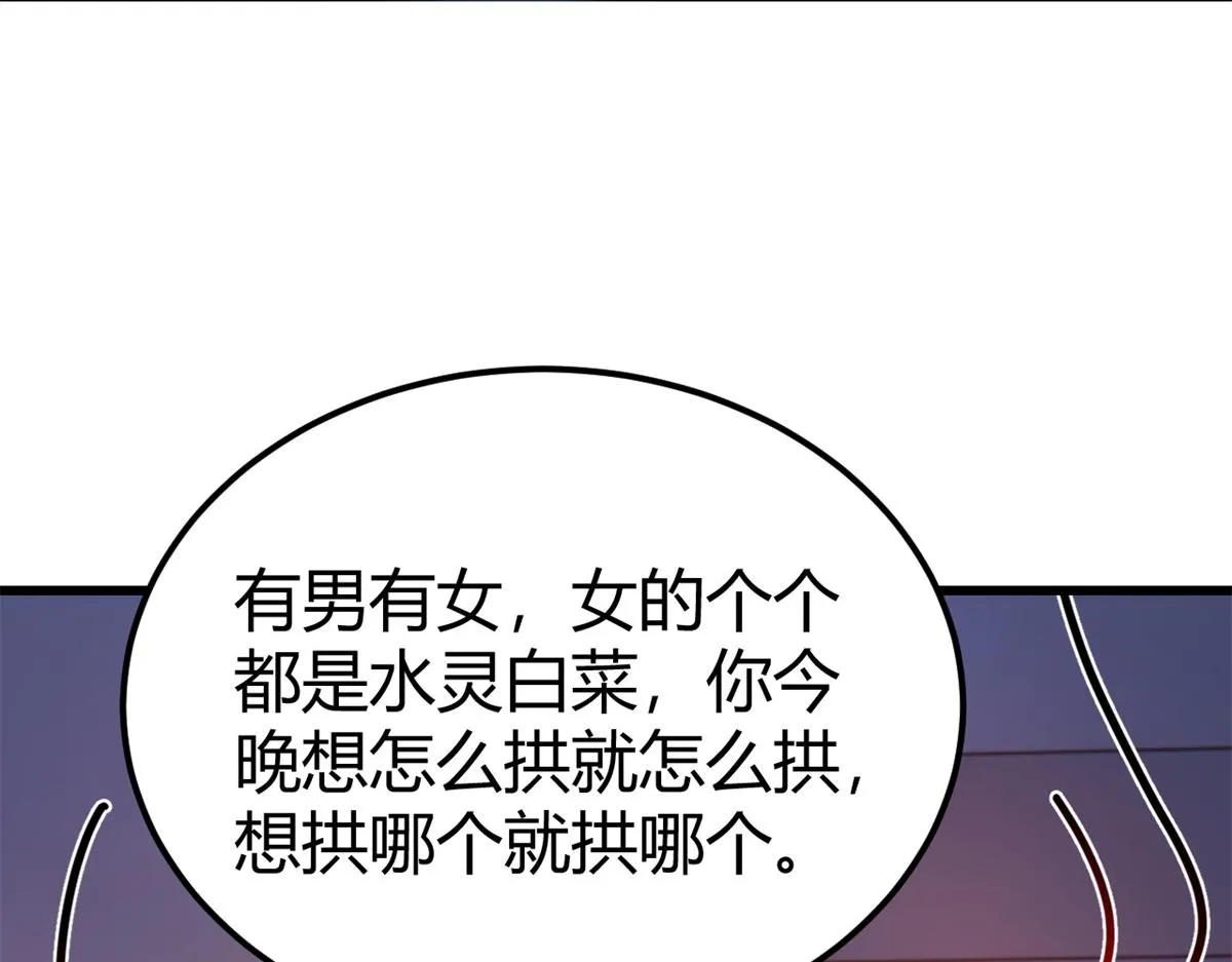148 按摩是个好手段 第97页