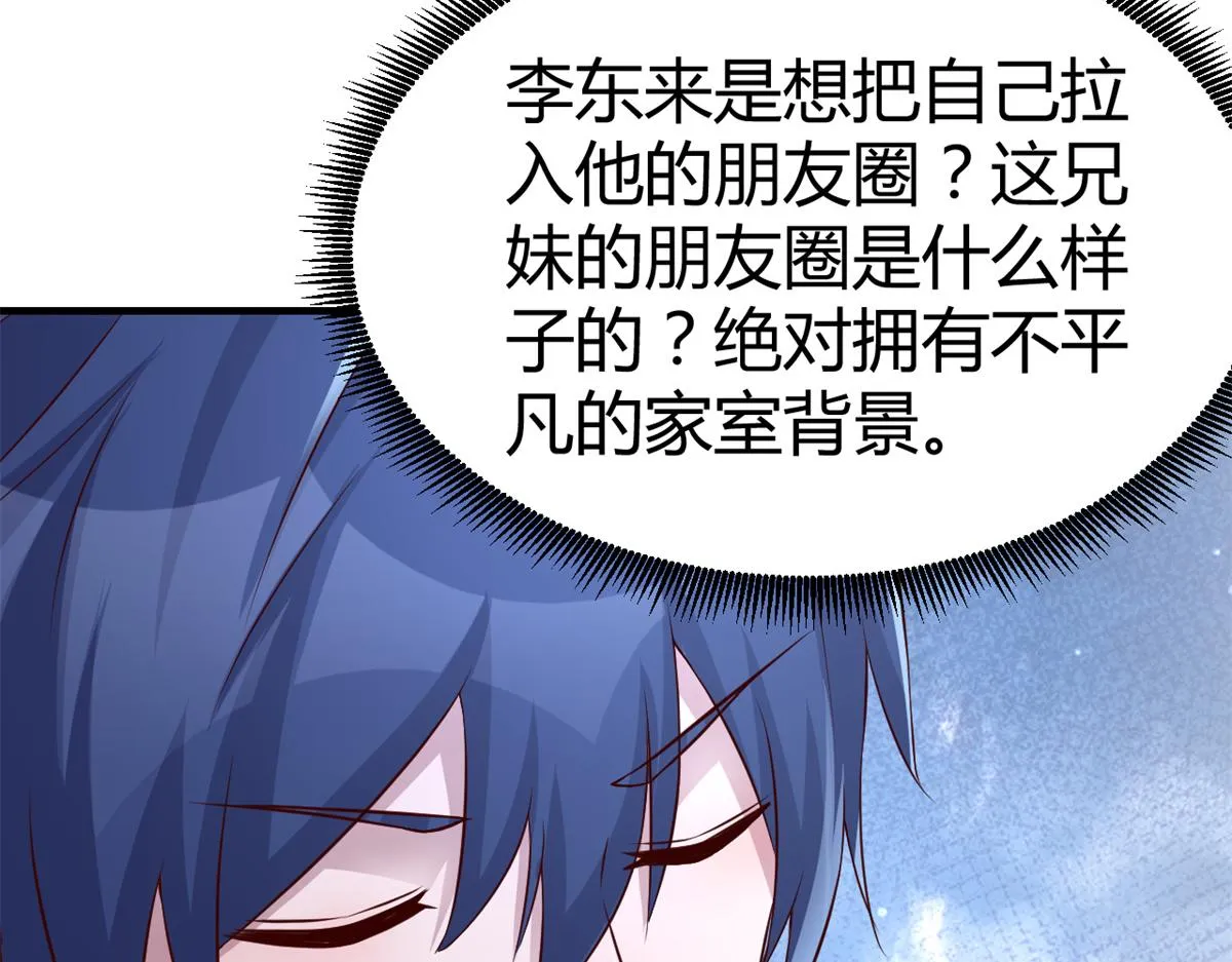 148 按摩是个好手段 第121页
