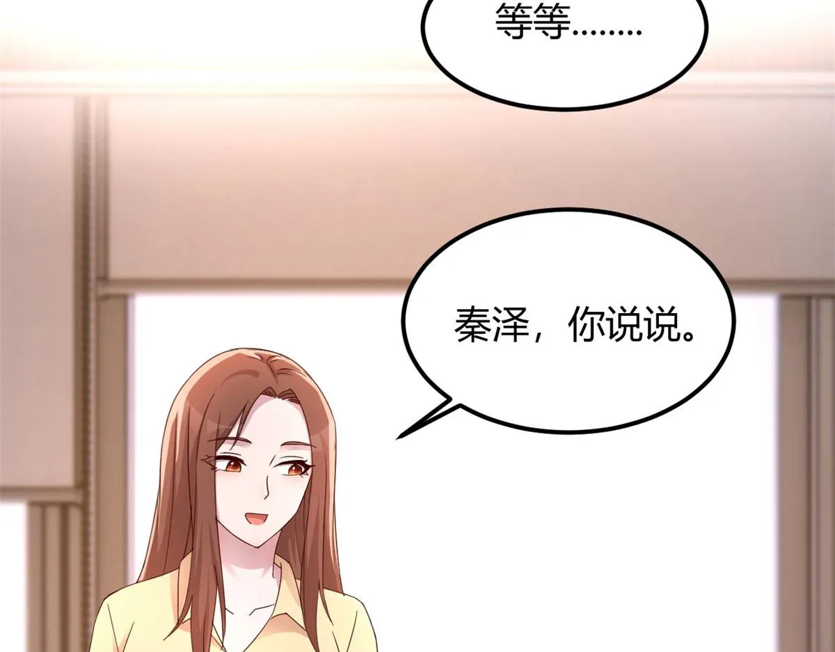 145 钢琴比斗不想输 第84页