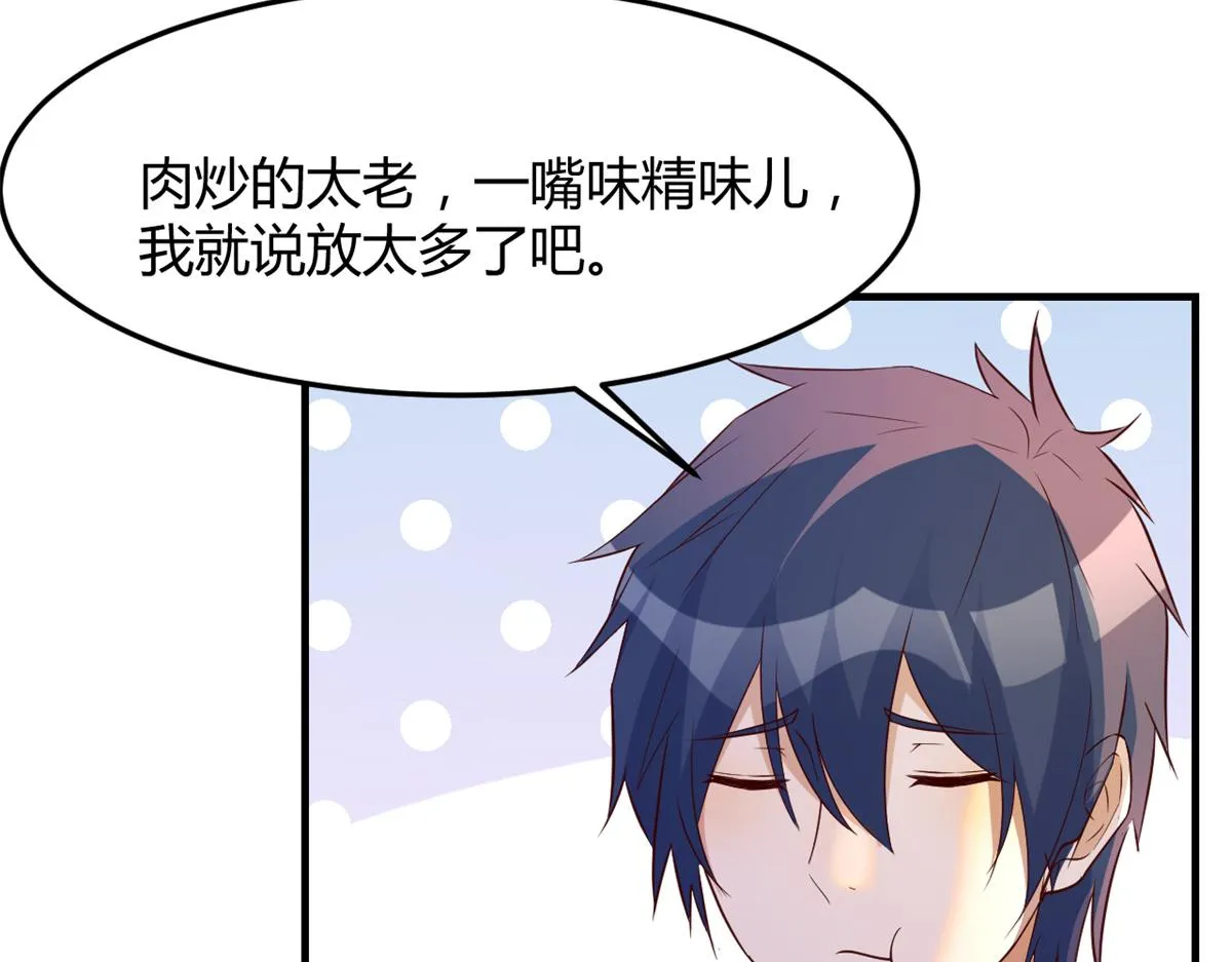 143 厨艺再次爆发 第61页