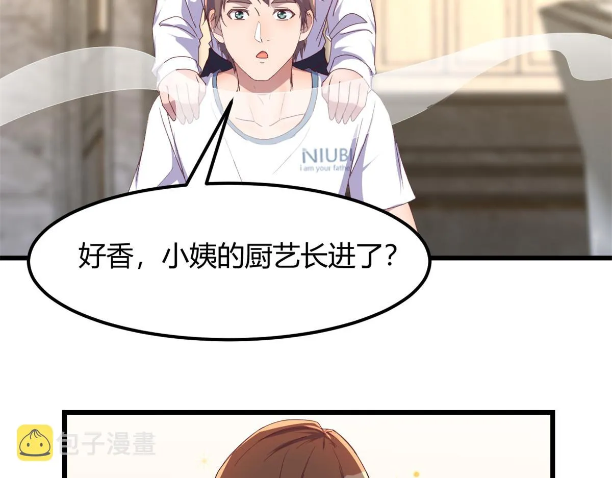 143 厨艺再次爆发 第106页