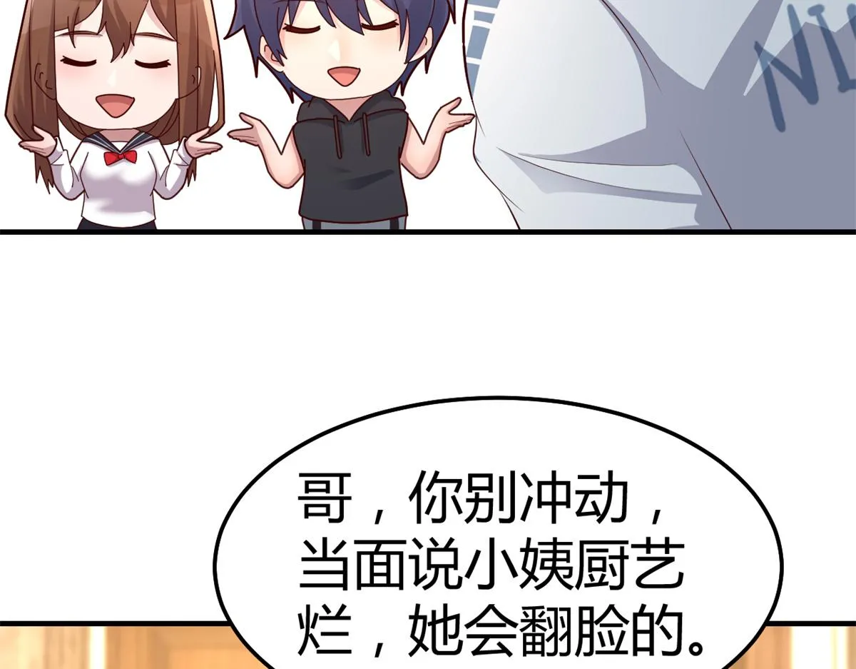 142 又火一首你能信 第112页
