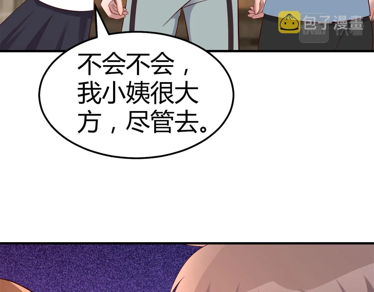 142 又火一首你能信 第115页