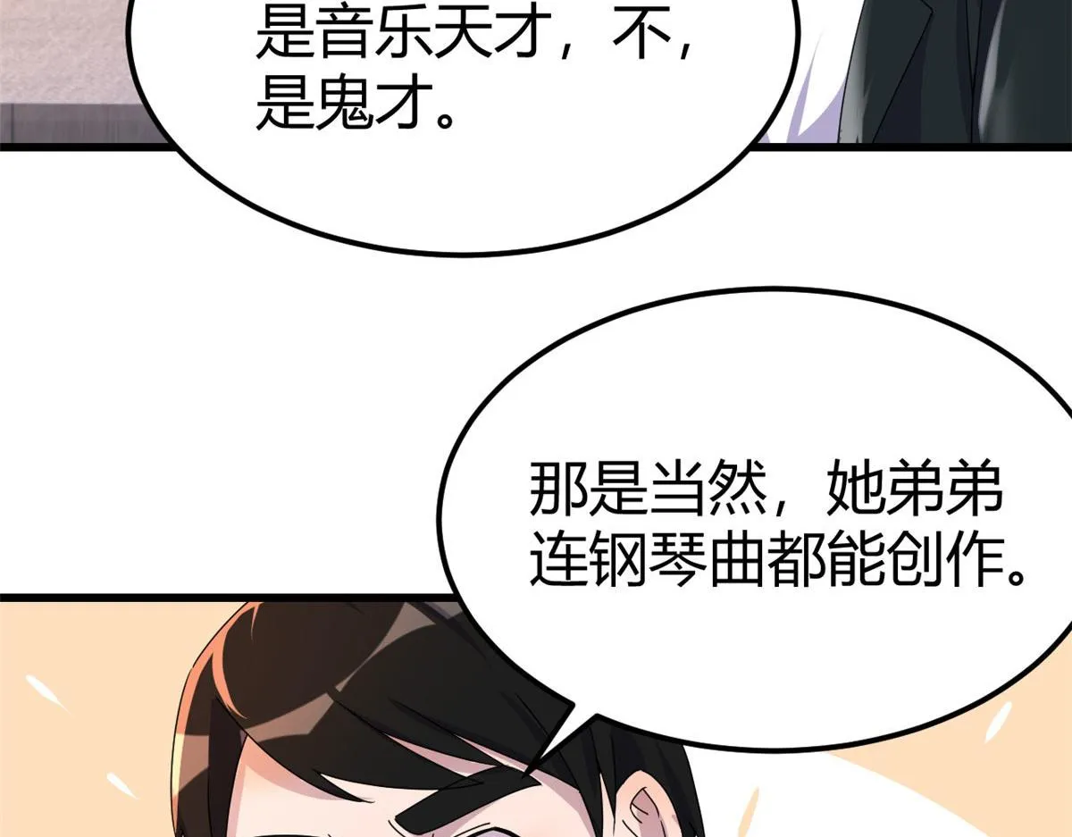 141 秦泽的暗招 第97页