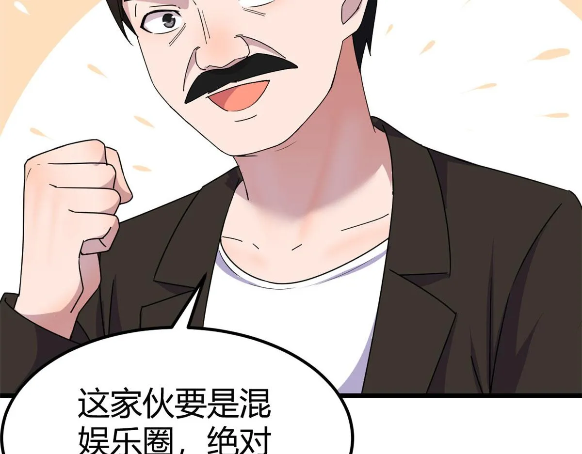 141 秦泽的暗招 第99页