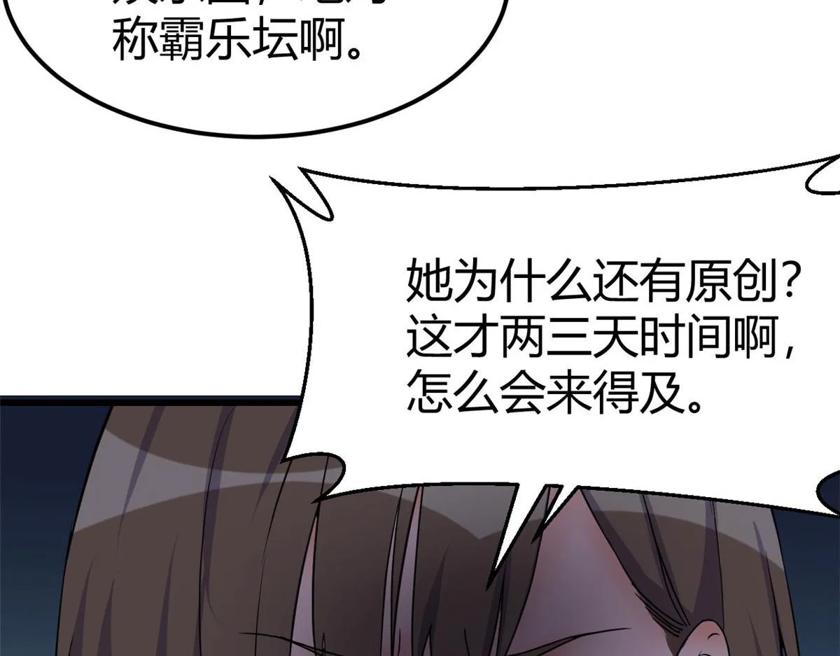 141 秦泽的暗招 第100页