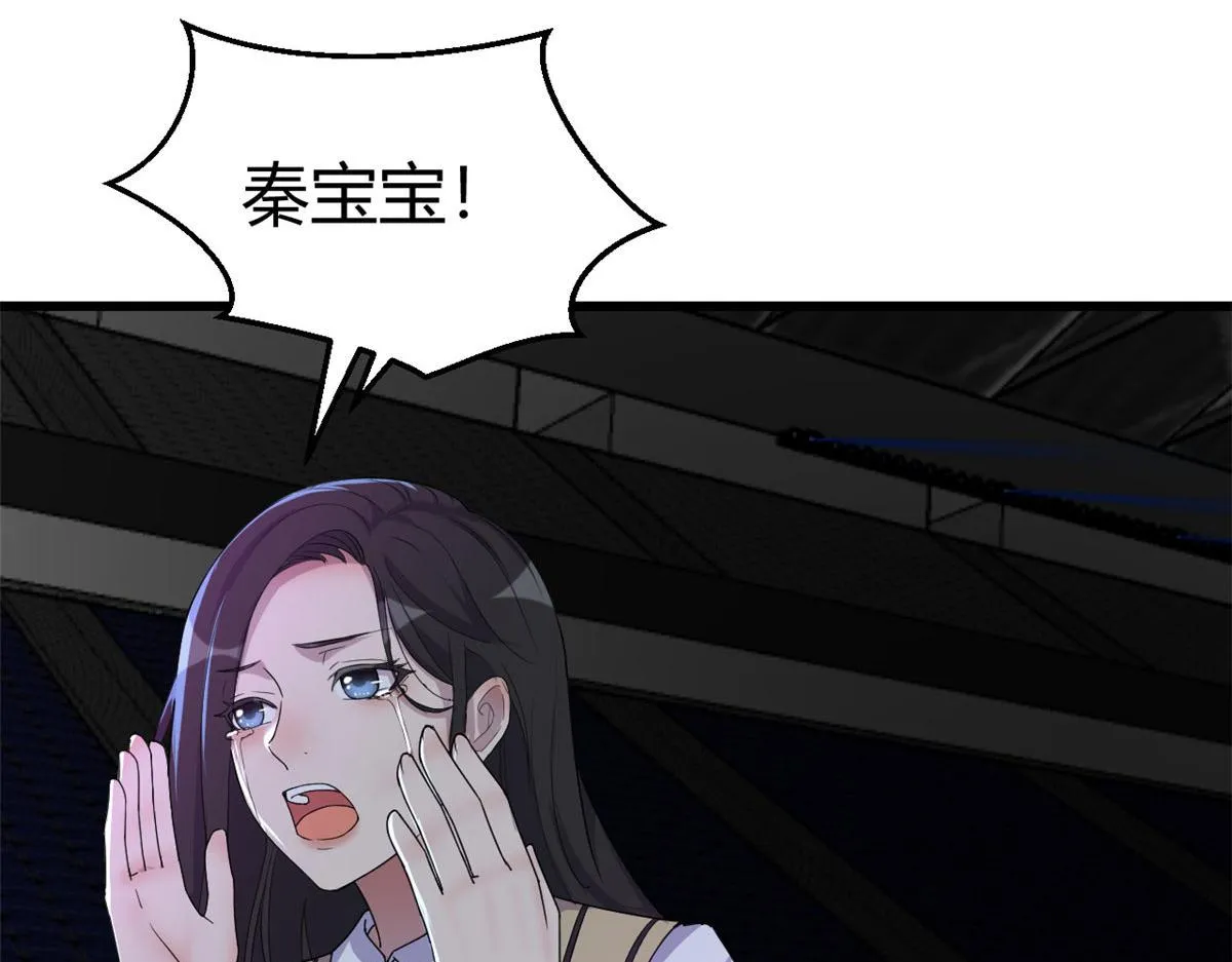 141 秦泽的暗招 第112页