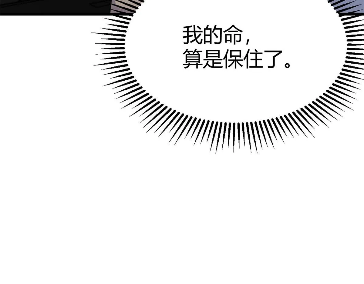 141 秦泽的暗招 第115页