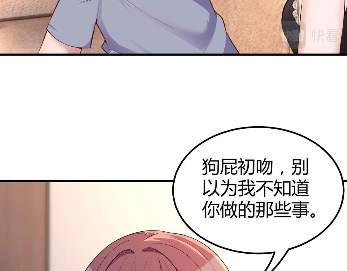 140 这是紧张的牵手 第43页