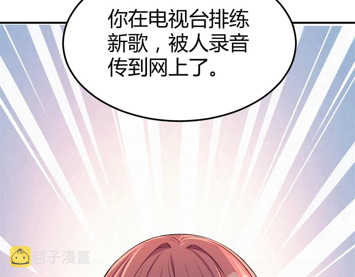 139 祸不单行 第27页