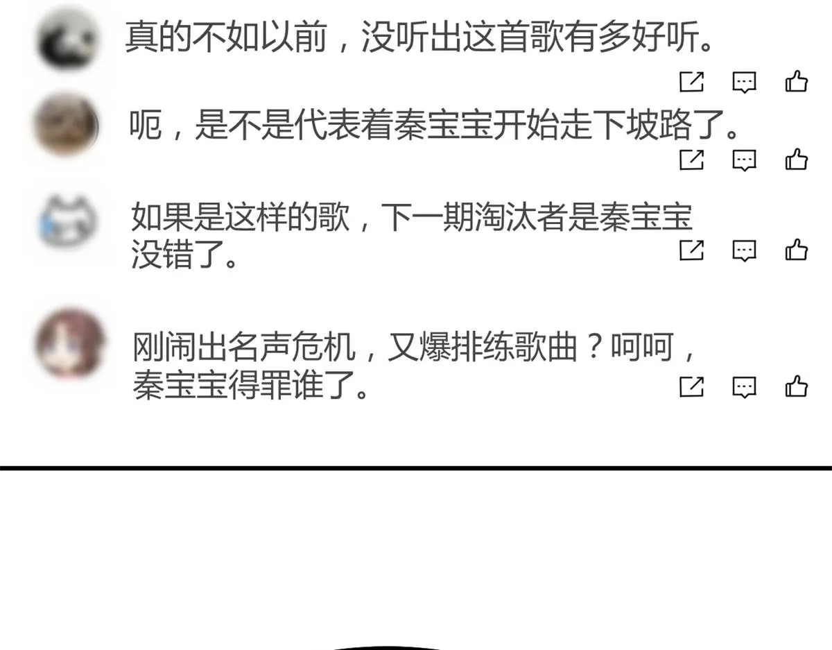 139 祸不单行 第36页