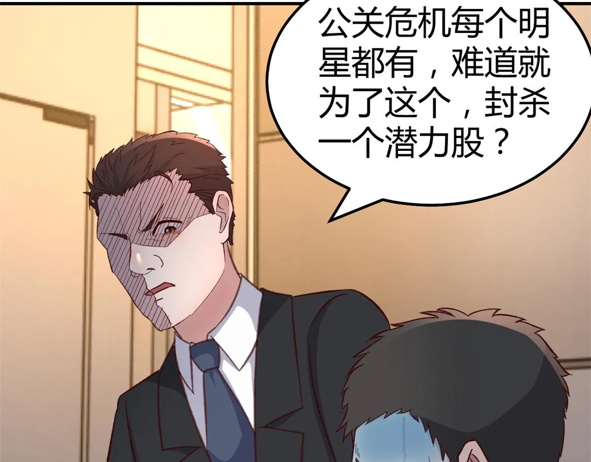 138 网络的恐怖 第71页