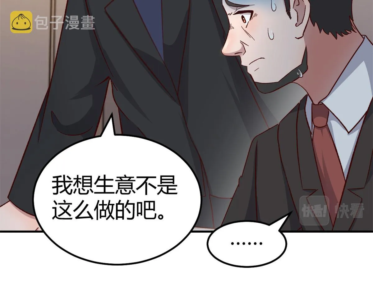 138 网络的恐怖 第72页