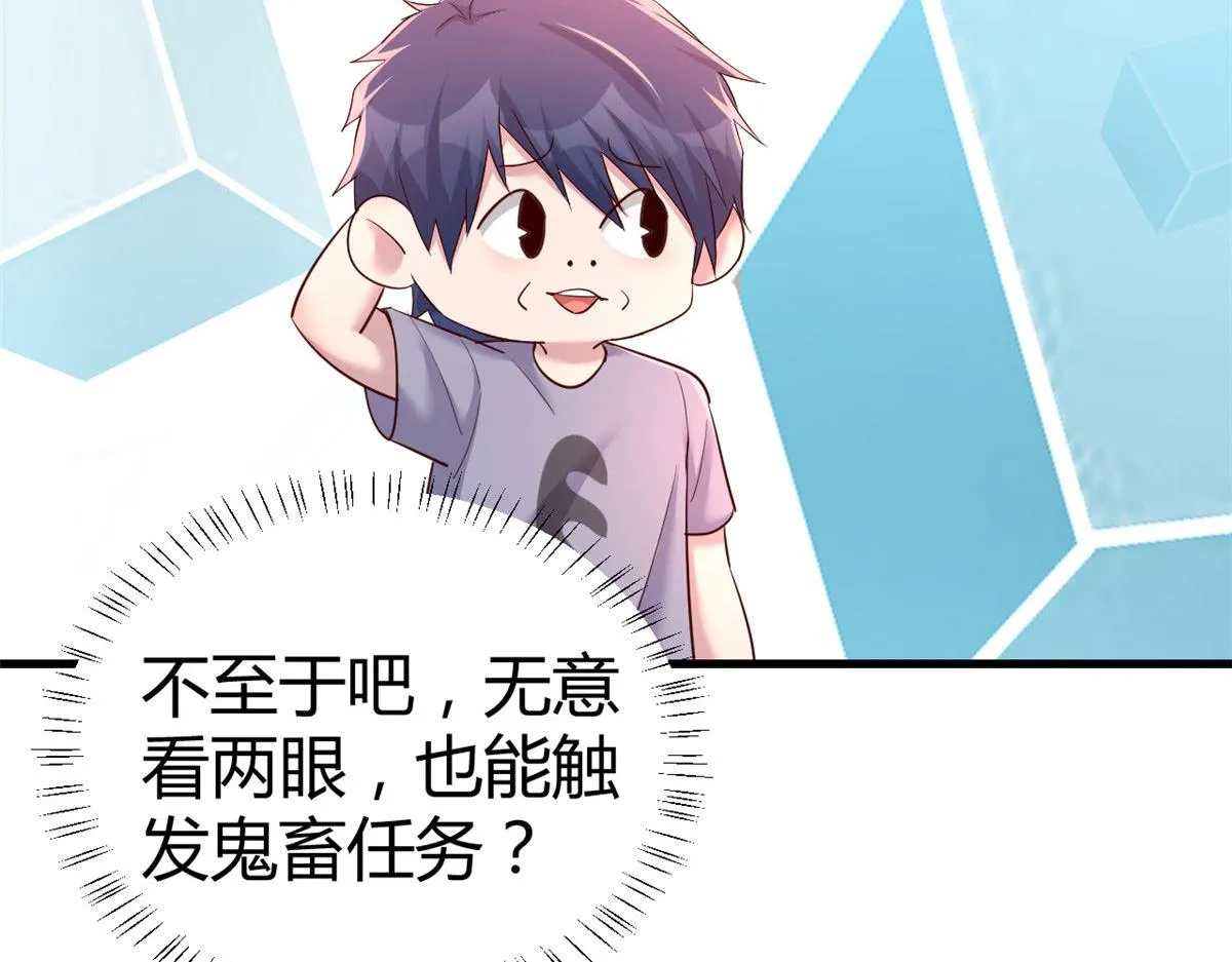 136 坑爹的任务 第28页