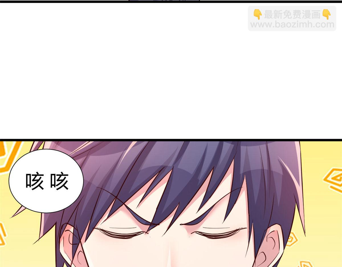 136 坑爹的任务 第48页