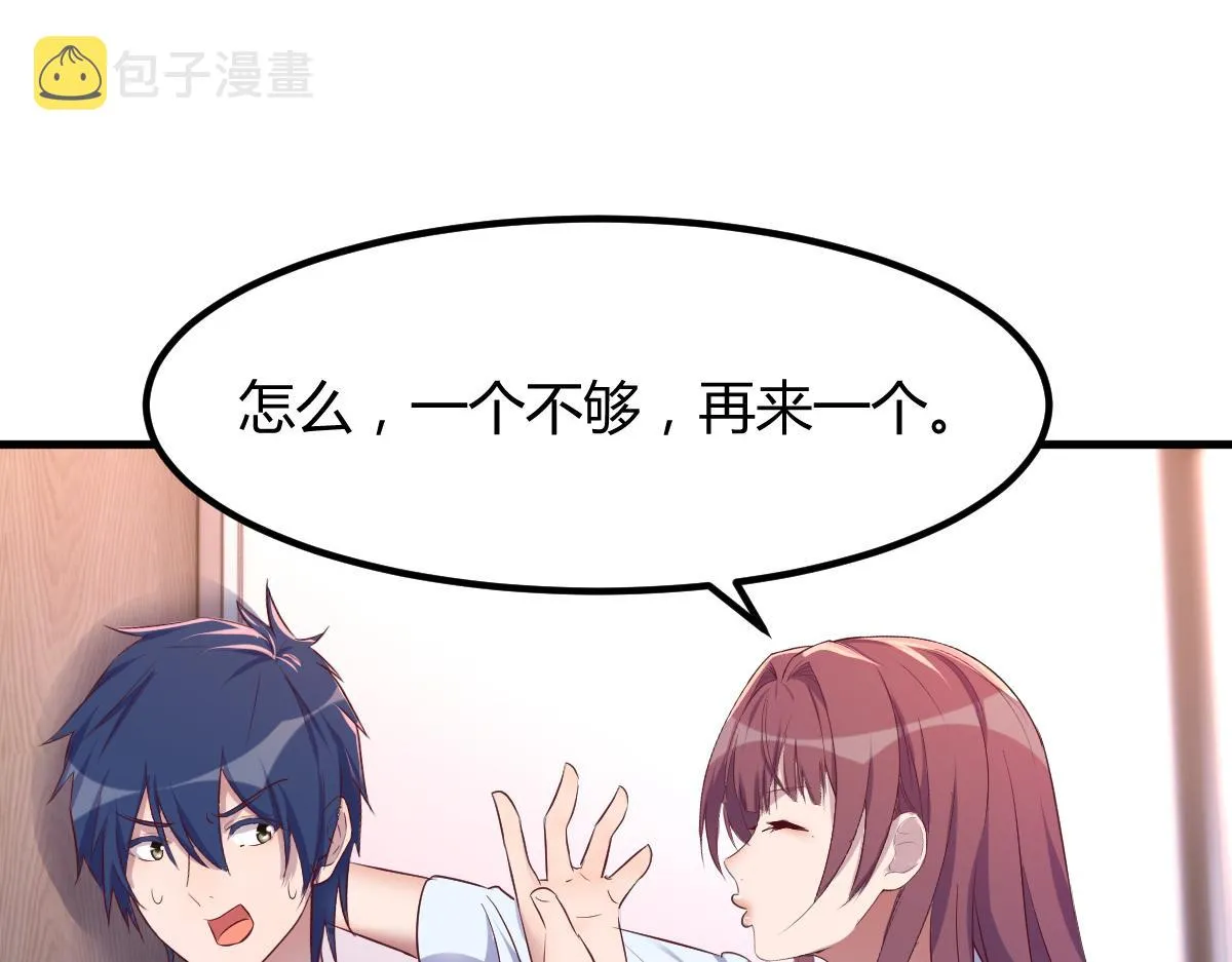 135 裴姐的提醒 第12页