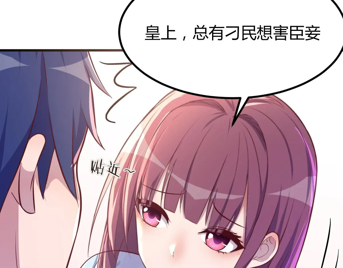 135 裴姐的提醒 第27页