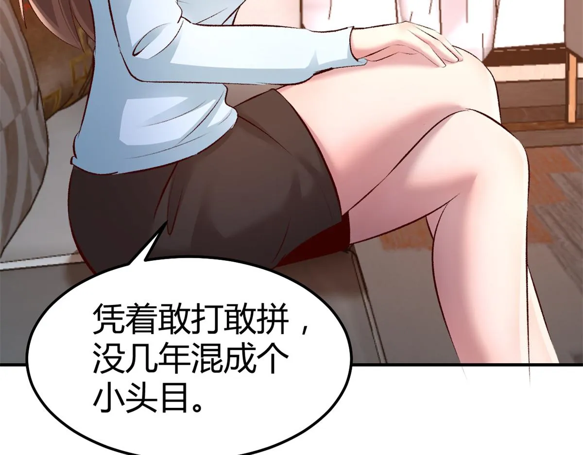 135 裴姐的提醒 第85页