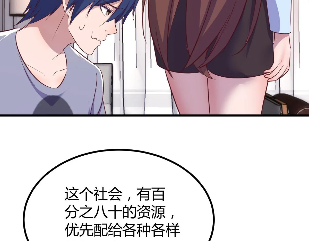 135 裴姐的提醒 第112页