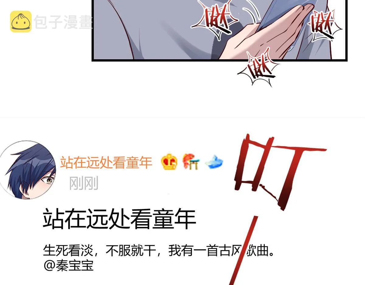 132 强劲对手完犊子 第8页