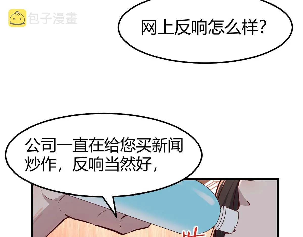 132 强劲对手完犊子 第16页
