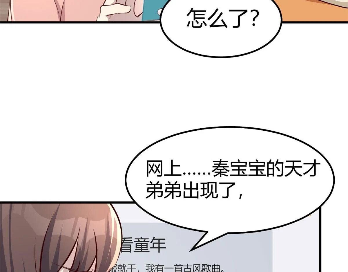 132 强劲对手完犊子 第24页