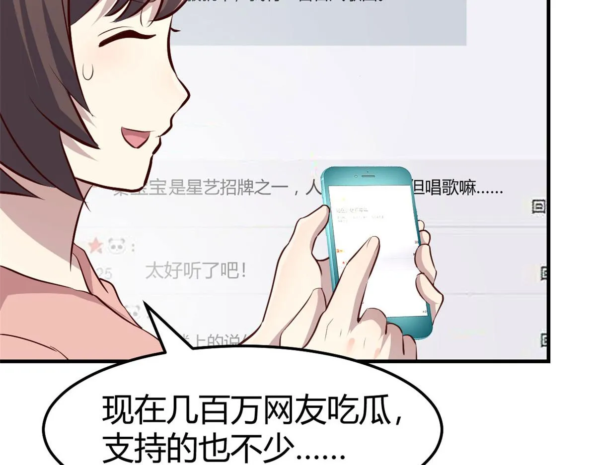 132 强劲对手完犊子 第25页