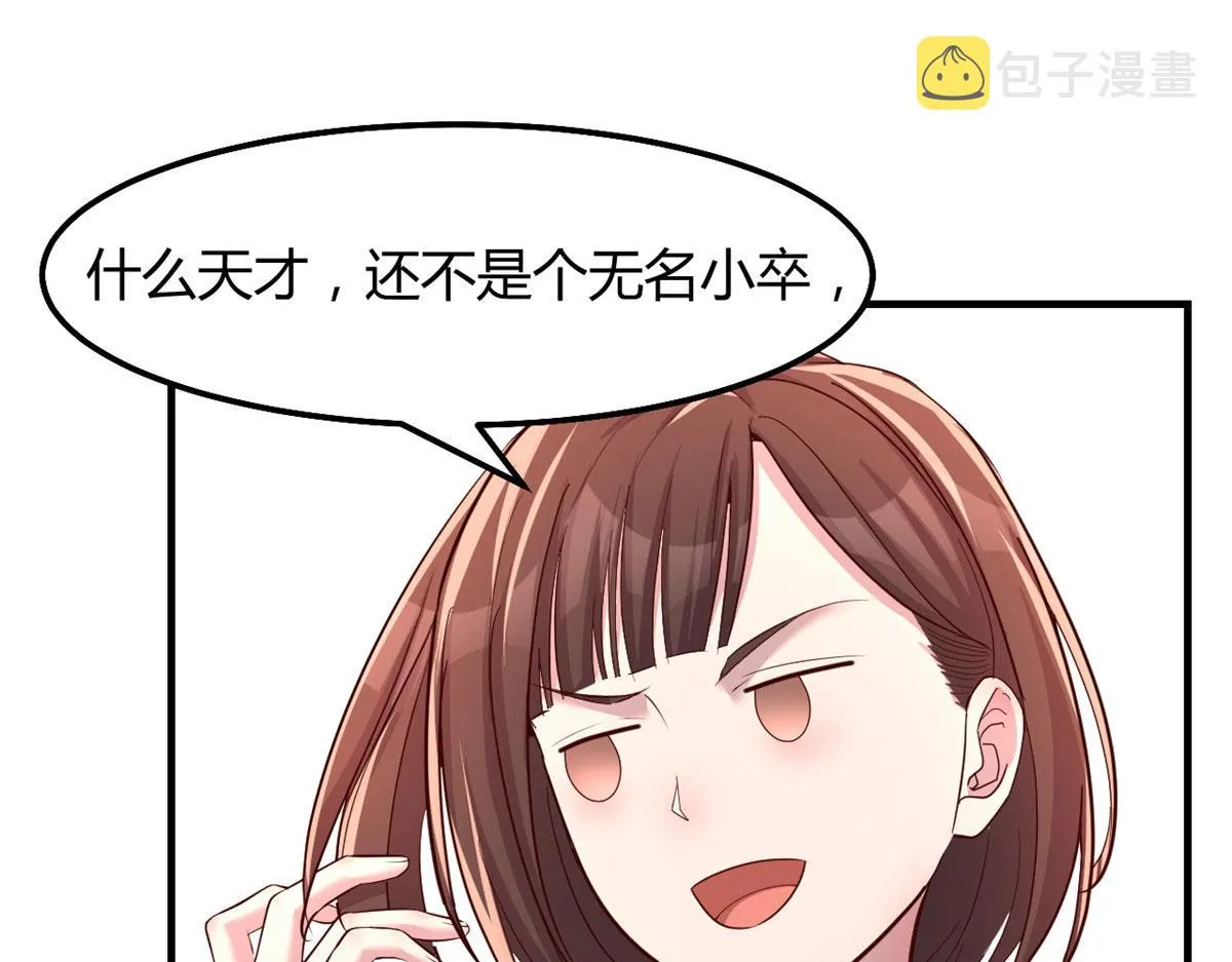 132 强劲对手完犊子 第27页