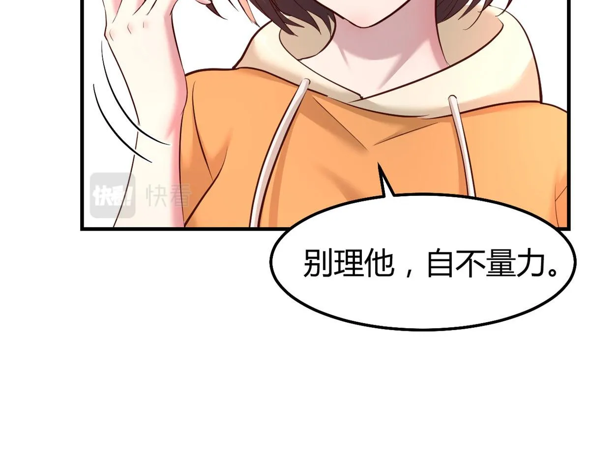 132 强劲对手完犊子 第28页
