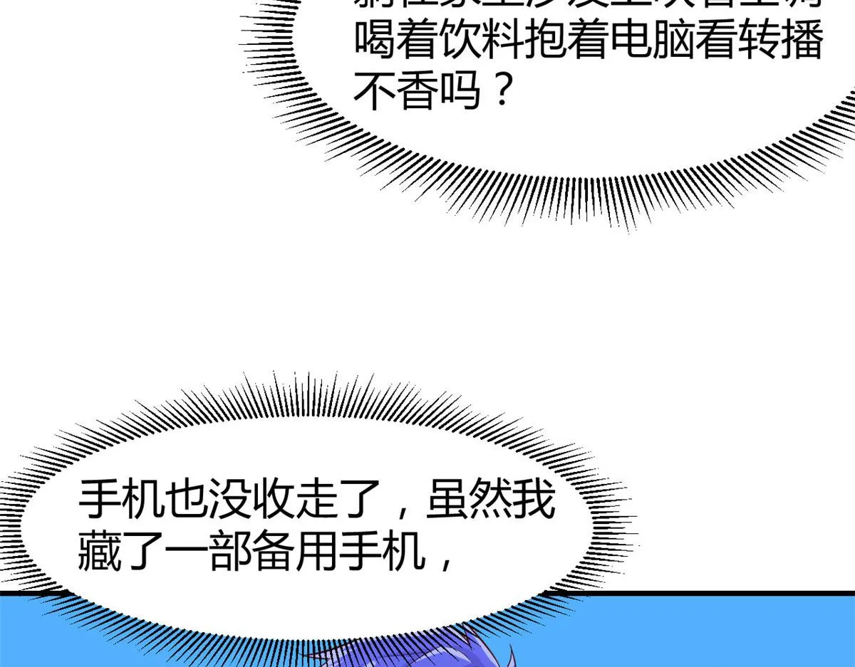 132 强劲对手完犊子 第33页