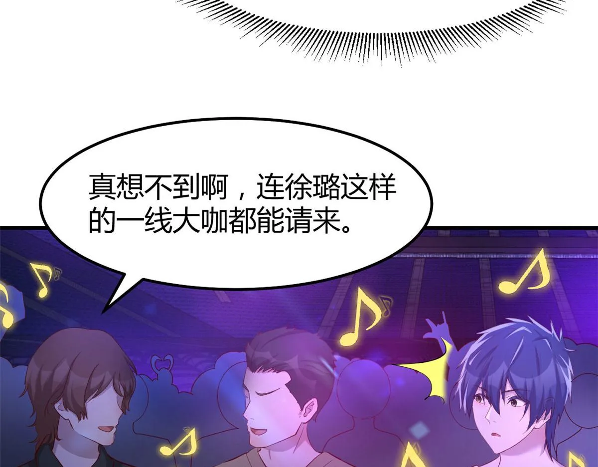 132 强劲对手完犊子 第36页