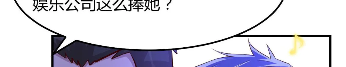 132 强劲对手完犊子 第38页