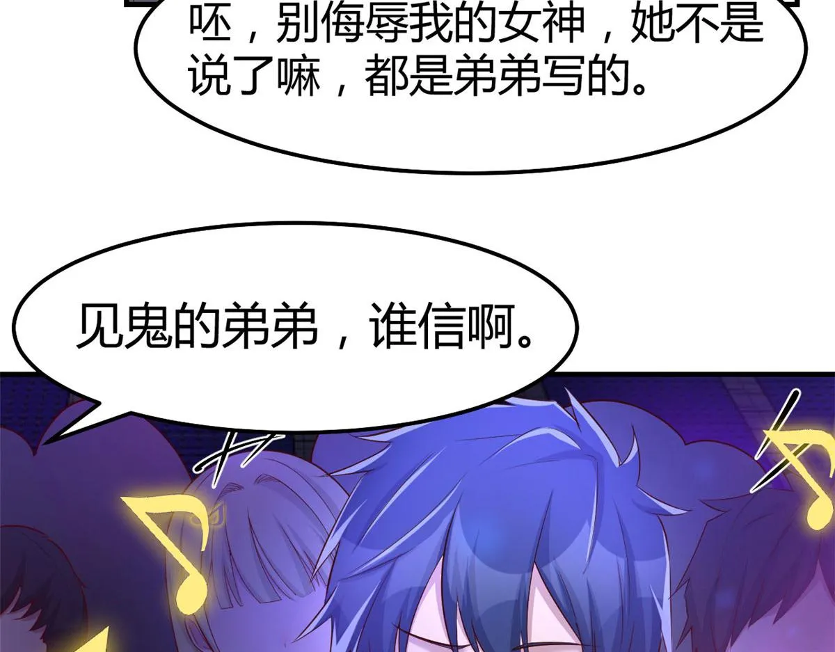 132 强劲对手完犊子 第40页