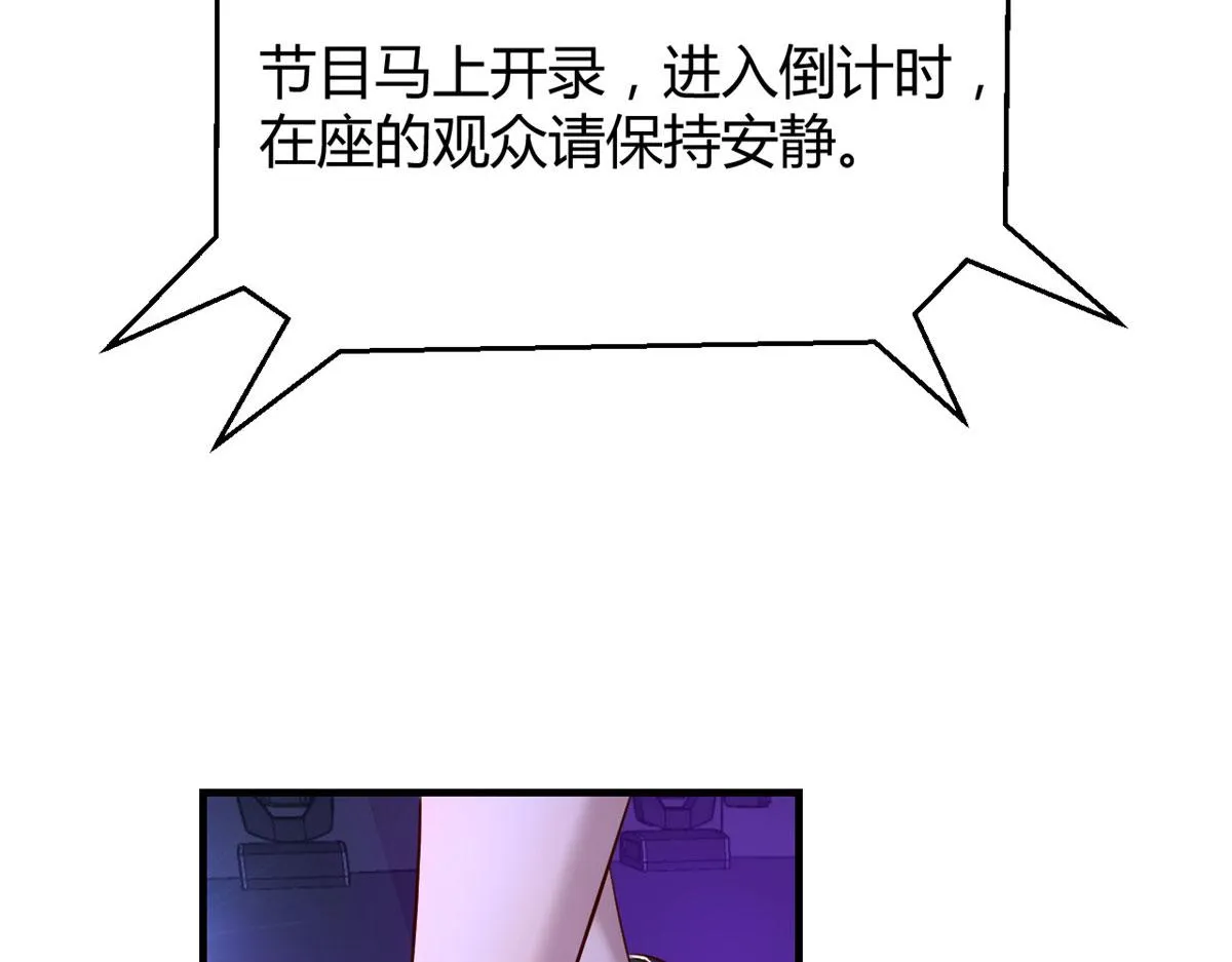 132 强劲对手完犊子 第43页