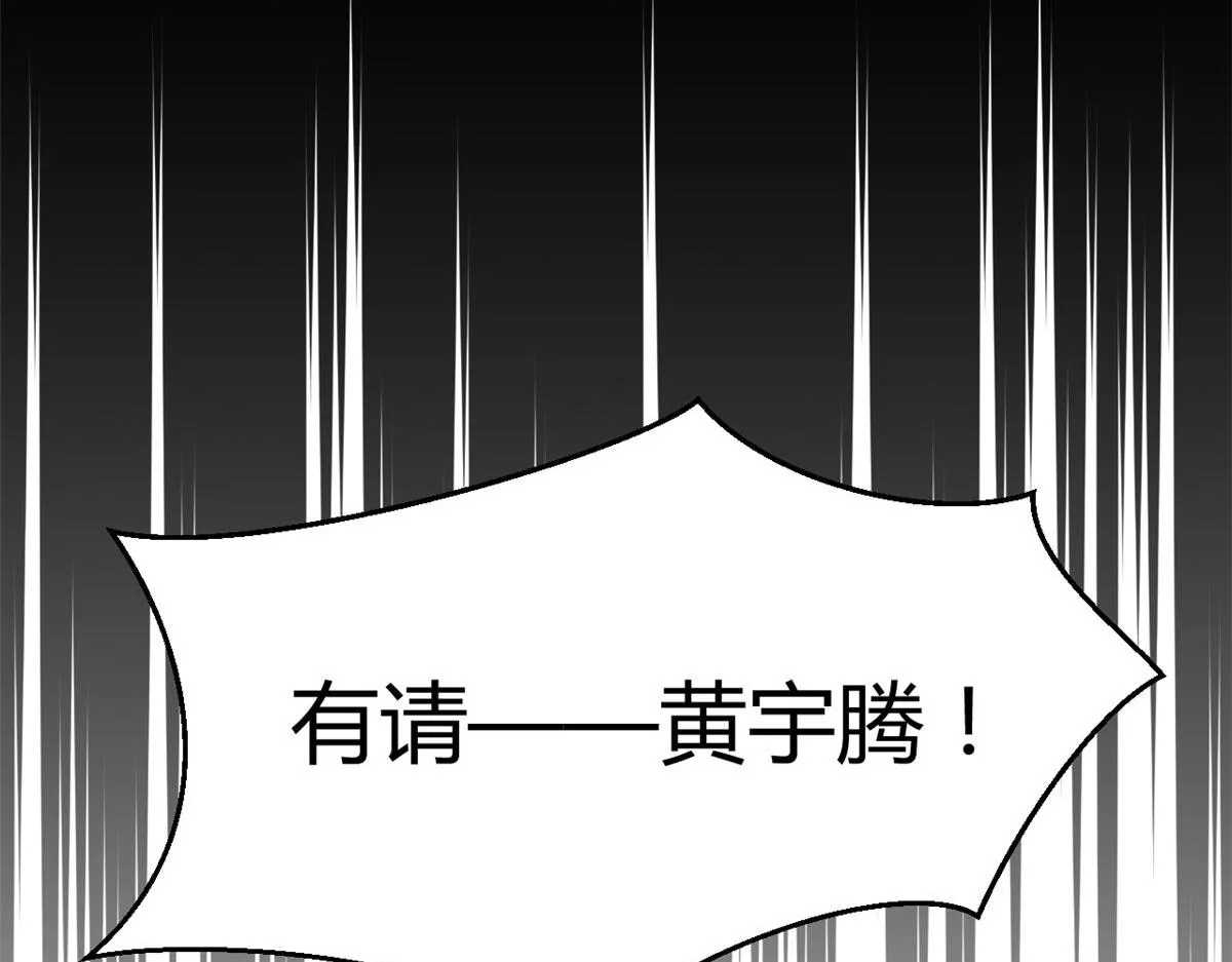 132 强劲对手完犊子 第48页